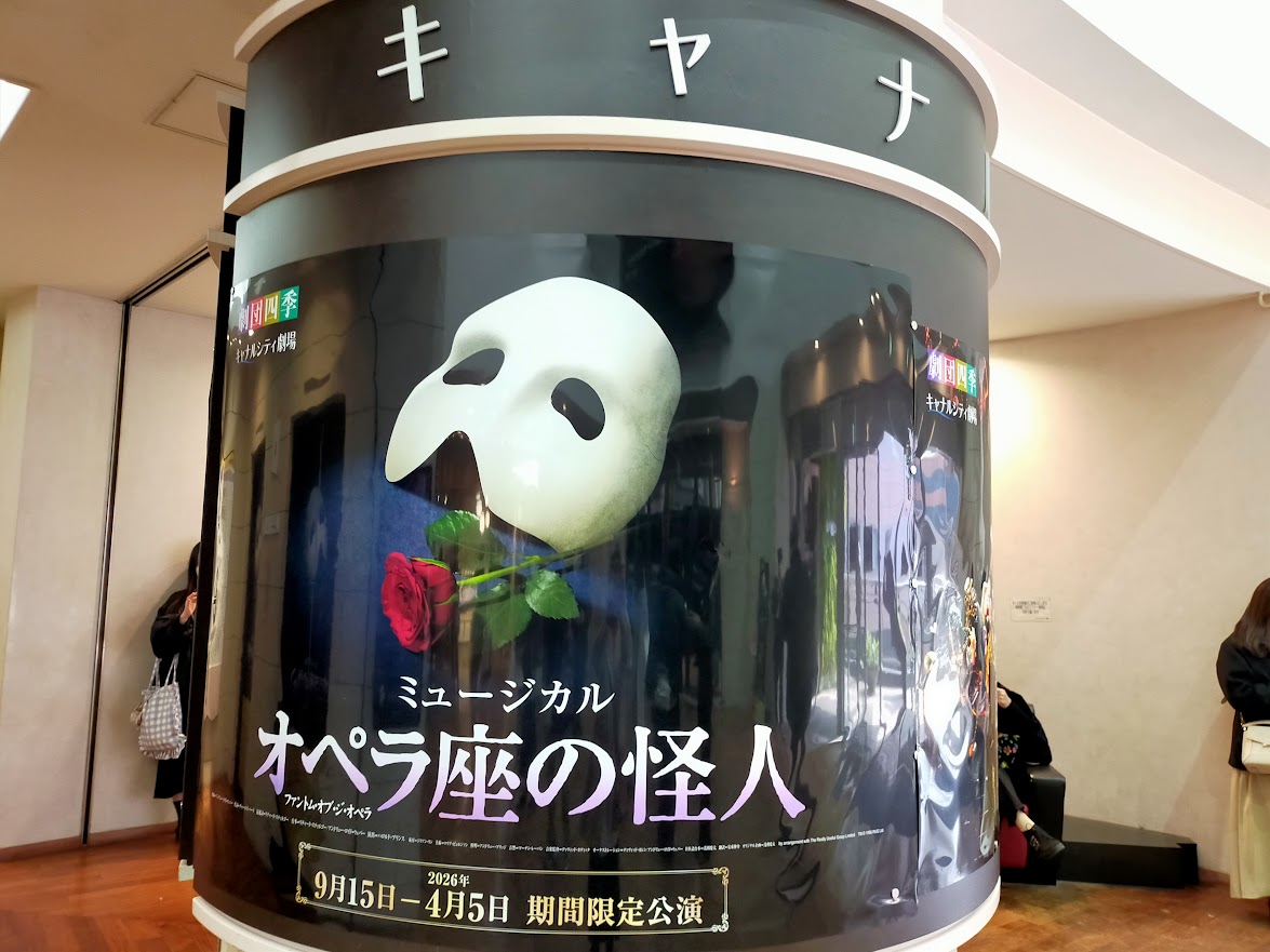 キャナルシティ劇場